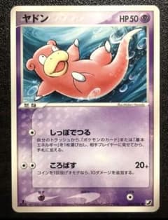 ヤドン 040/106 金の空、銀の海 2005 アンリミ しっぽでつる | Mercari