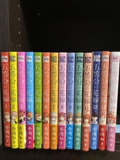 《送料無料》五等分の花嫁 1巻〜14巻のサムネイル