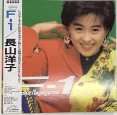 美品 LP / 長山洋子 / F-1 / 帯付 - メルカリ