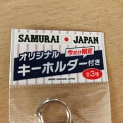 SAMURAI JAPAN キーホルダーのサムネイル