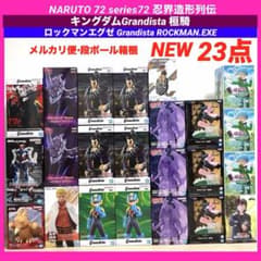 フィギュア　まとめ売り　ナルト　ドラゴンボール　キングダム　遊戯王　ロックマン
