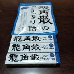 お買い得龍角散のど飴のサムネイル