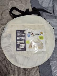 ONE TOUCH SUNSHADE ワンタッチサンシェード ベージュのサムネイル