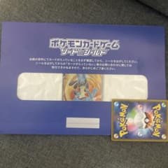 ルカリオV sr 未開封 争奪戦ソード＆シールド