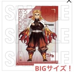【外箱なし】鬼滅の刃 柱展 キービジュアル B4ミラーアート 煉獄杏寿郎 1点 外箱なし】鬼滅の刃 柱展 キービジュアル B4ミラーアート 煉獄杏寿郎 1