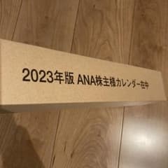 ANA 2023カレンダーのサムネイル