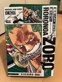 ONE PIECE 원피스 점프 캐릭터 리믹스 조로