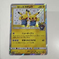 漫才ごっこピカチュウのサムネイル