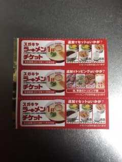 スガキヤのサムネイル