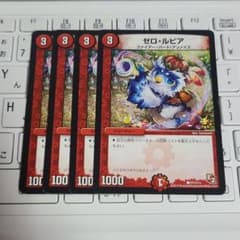 ゼロ・ルピア　４枚