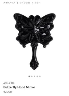 ANNA SUI ハンドミラー　バタフライのサムネイル