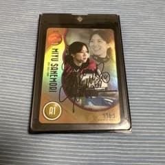實森美祐サイン入りレプリカプロペラ ボートレース 實森美祐 直筆サインカード ボートレースオールスター