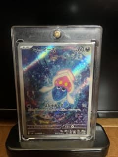 マーイーカ AR MEGA 拡張パック ストームエメラルダ キラ 085/076のサムネイル