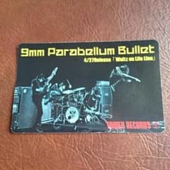 9mm タワレコクーポンカードのサムネイル