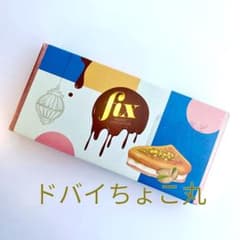 本物│ドバイチョコレート FIX クリスマス バレンタイン 高級ギフト 新年正月