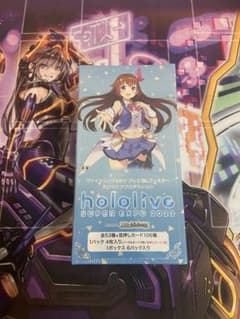 ヴァイスシュヴァルツ　プレミアムブースター　ホロライブ　EXPO2022　未開封のサムネイル