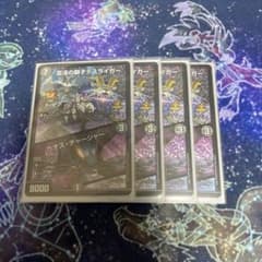 【メルカリ便】カオスチャージャー　プロモ　セット 混沌の獅子デスライガー/カオスチャージャー プロモ P56/Y24 4枚