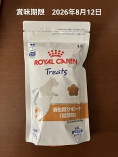 ロイヤルカナン 消化器サポート(低脂肪) トリーツ 150g 食事療法食 犬用のサムネイル