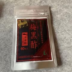 は*こ様 梅黒酢復活サプリのサムネイル