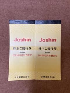 ジョーシン 株主優待券 10000円分のサムネイル
