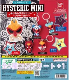 コンプリートセット］ヒステリックミニ めじるしアクセサリー 5種