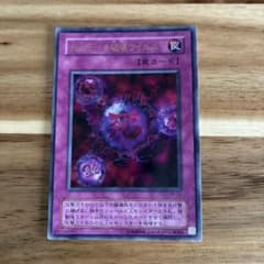 遊戯王 死のデッキ破壊ウイルス P5-03 - メルカリ