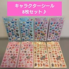 まとめ売り】キャラクターシール 8枚セット - メルカリ