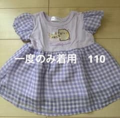 [미품]스미코구라시 고양이 반팔 옷 퍼플 110