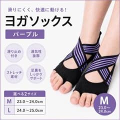 【人気商品✨】パープル M ランウェイキュアソール ヨガシューズ ピラティスのサムネイル
