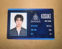 produce101 日プ プデュ 新世界 idカード 照井康祐 - メルカリ