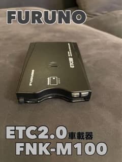 ETC車載器2.0  古野電気FNKーM100のサムネイル