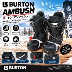 BURTON バートン AMBUSH スノーボードブーツ 26.0cm - メルカリ