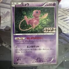 ミュウ エクストラバトルの日 はじまりのきおく ポケモンカード ミュウ 343/S-P エクストラバトルの日 はじりのきおく