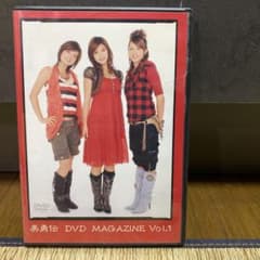 DVD 美勇伝 DVDマガジンvol.1のサムネイル