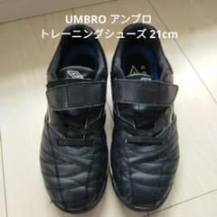 UMBRO アンブロ　トレーニングシューズ 21cmのサムネイル