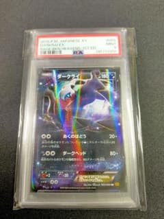 ダークライEX PSA9 MINT ポケモンカード XY　2015年　破天の怒り ダークライEX PSA9 MINT ポケモンカード XY 2015年 破天の怒り - メルカリ