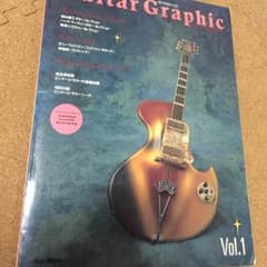 Guitar Graphic 鈴木茂 アトランシア P-90 ムックのサムネイル