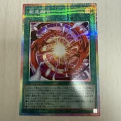 超逸融合　プリズマティックシークレットレア　プリシクのサムネイル