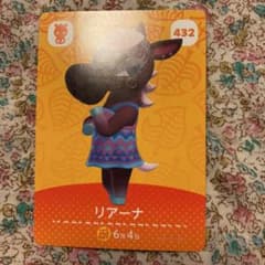 どうぶつの森 amiiboカード　リアーナのサムネイル