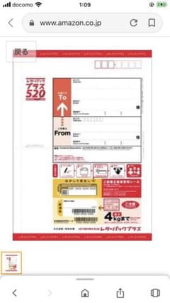 村上力様　専用のサムネイル