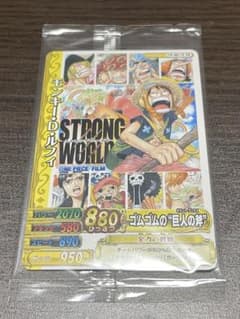 【新品未開封】ワンピース ワンピーベリーマッチ ストロングワールド ルフィのサムネイル