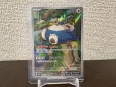 カビゴン AR SV2a ポケモンカード151 181/165