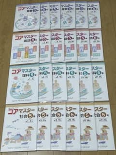 ほぼ未使用】SAPIX コアマスター5年生 24冊セット - メルカリ