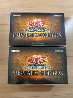 遊戯王 プリズマティックゴッドボックス2個 - メルカリ