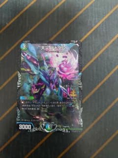 天災 デドダム プロモ 1枚 - メルカリ