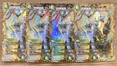 【デュエル・マスターズ】砕慄接続 グレイトフル・ベン　金トレジャー　4枚のサムネイル