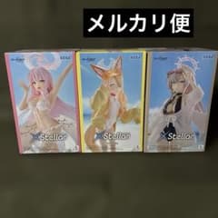 ブルーアーカイブ XStellar フィギュア 3体セット 新品未開封