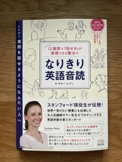 なりきり英語音読 MP3 CD-ROM付きのサムネイル
