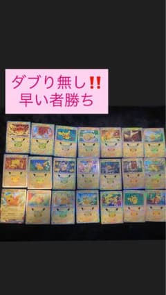 ポケモンカード ピカチュウ 30th MEGA 拡張パック まとめ売りのサムネイル