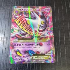 MゲンガーEX：白いメガゲンガーキャンペーン PROMO XYシリーズプロモー…のサムネイル
